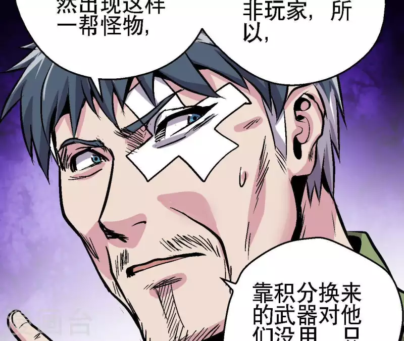 第38话 濒死之际(1/2)-第38话