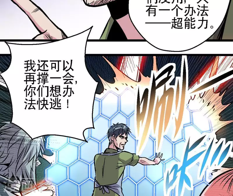 第38话 濒死之际(1/2)-第38话