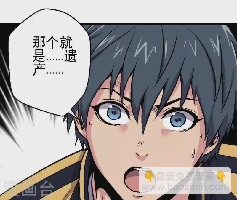 第40话 那颗钻石(1/2)-第40话