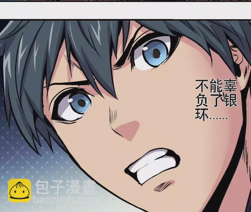 第40话 那颗钻石(1/2)-第40话