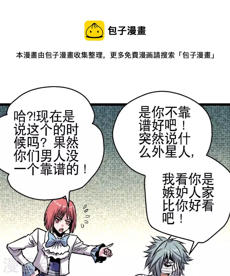 第42话 再出发(1/2)-第42话