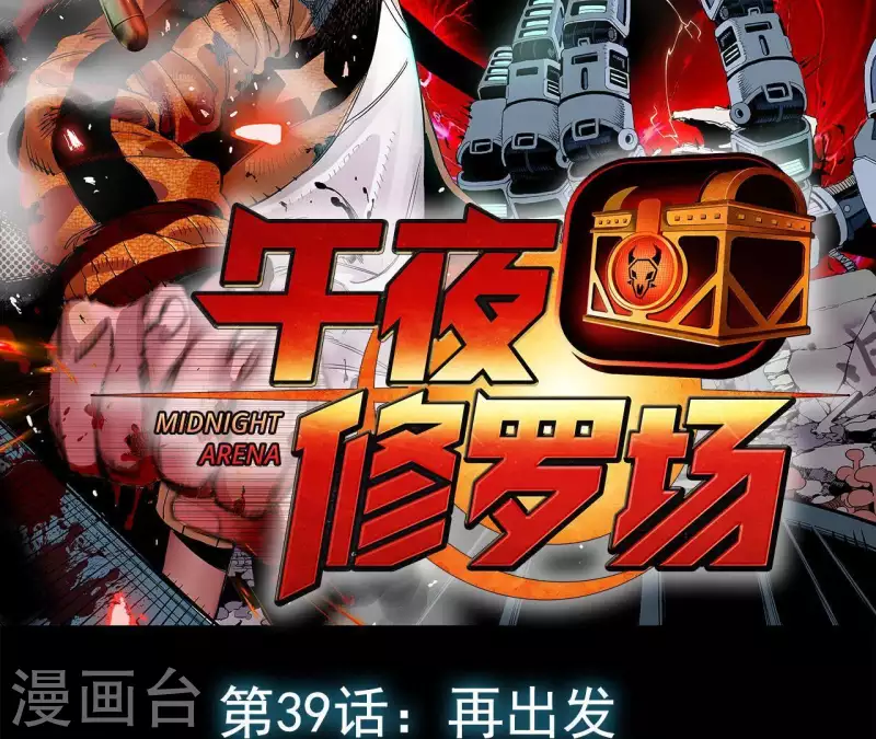 第42话 再出发(1/2)-第42话