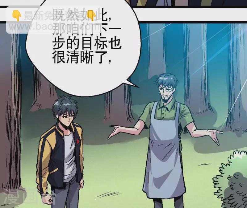 第42话 再出发(1/2)-第42话