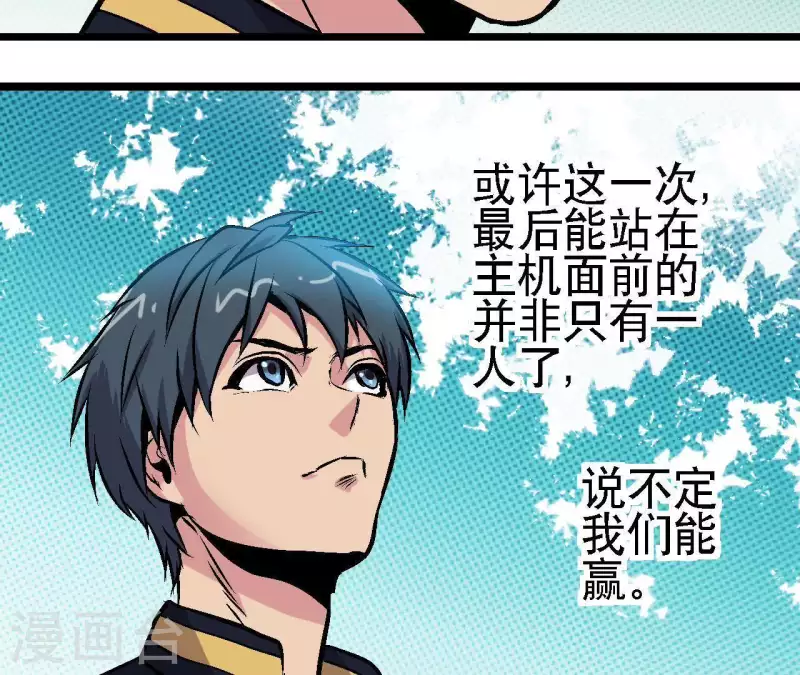 第42话 再出发(1/2)-第42话