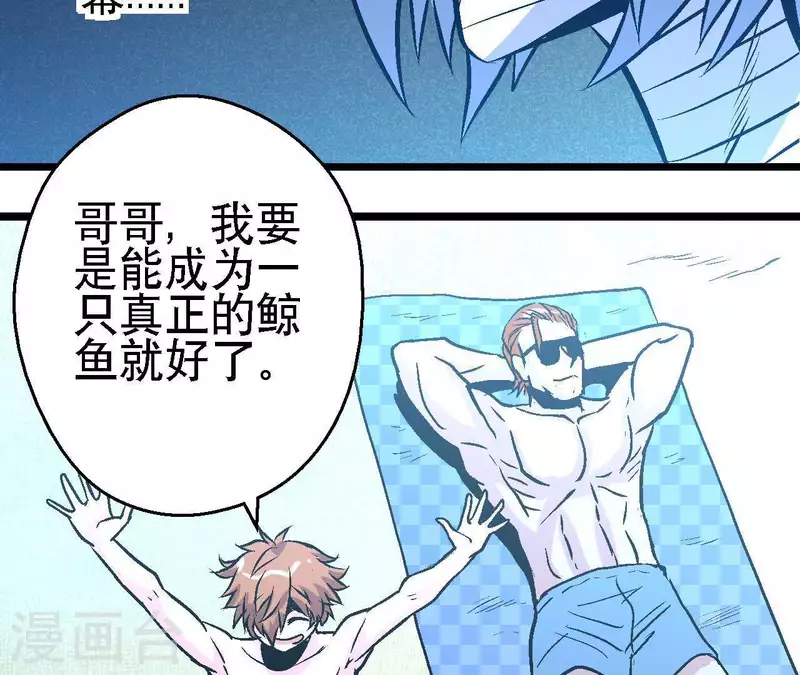 第44话 化身为蓝鲸(1/2)-第44话