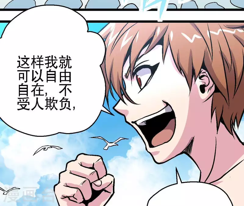 第44话 化身为蓝鲸(1/2)-第44话