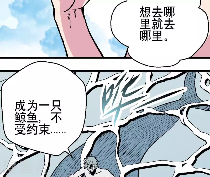 第44话 化身为蓝鲸(1/2)-第44话