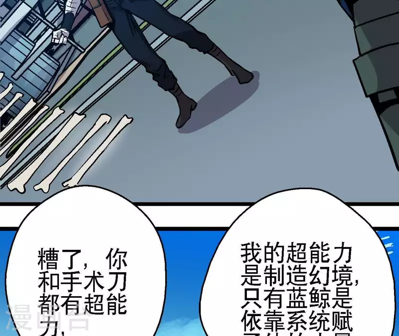 第44话 化身为蓝鲸(1/2)-第44话