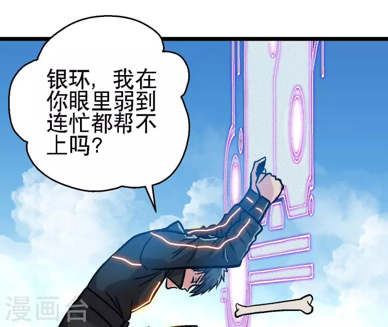 第46话 银环的征程(1/2)-第46话