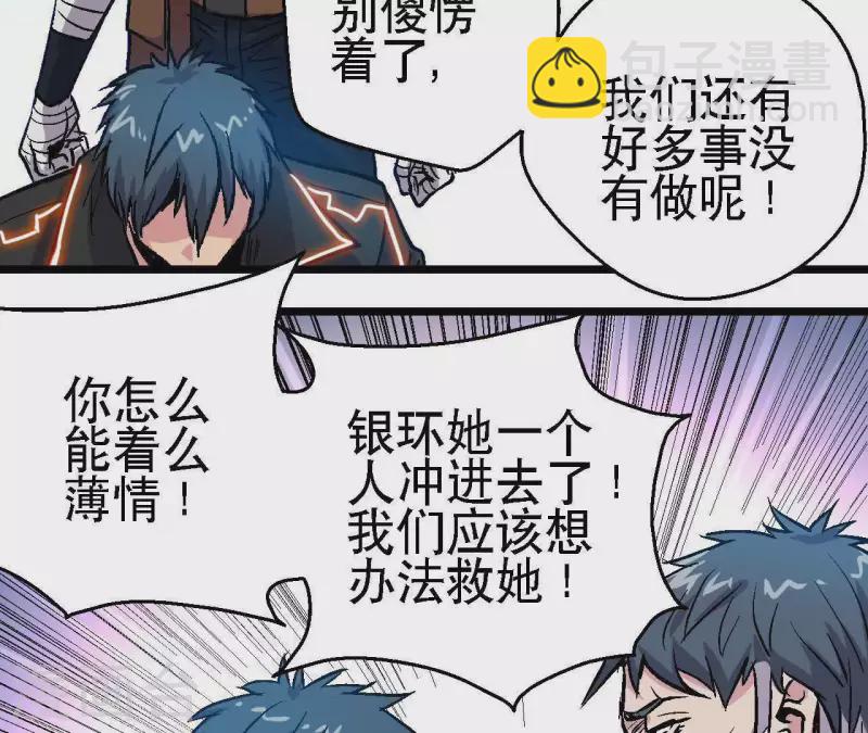 第46话 银环的征程(1/2)-第46话