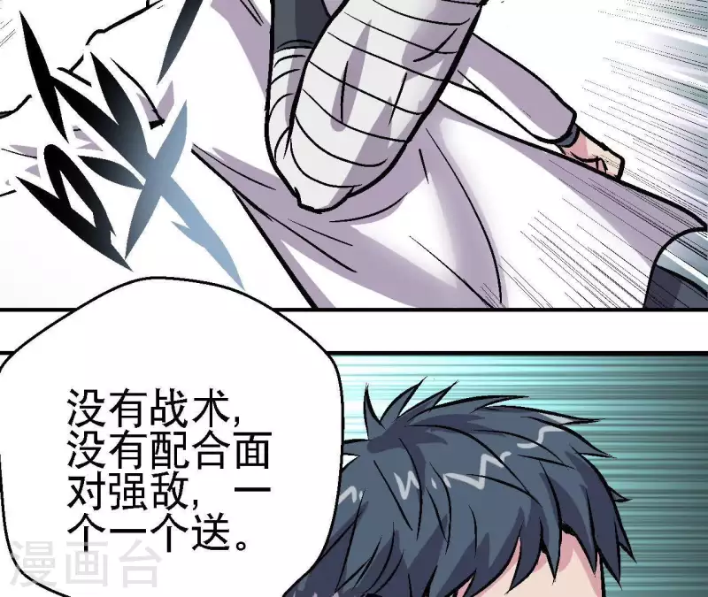 第48话 初胜(1/2)-第48话