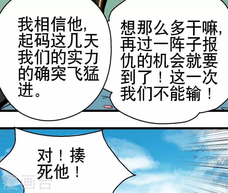 第48话 初胜(1/2)-第48话