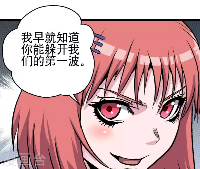 第48话 初胜(1/2)-第48话