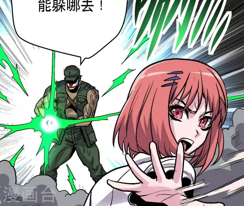 第50话 生化人(1/2)-第50话