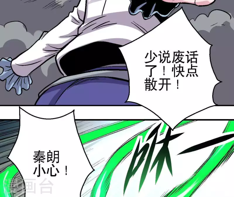 第50话 生化人(1/2)-第50话