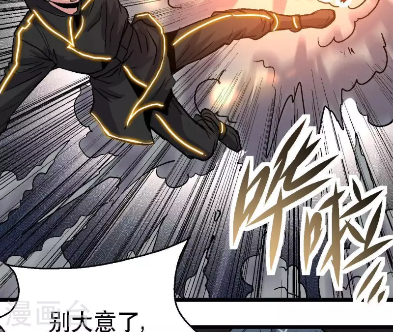 第50话 生化人(1/2)-第50话