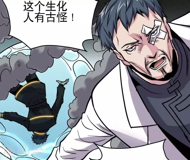 第50话 生化人(1/2)-第50话