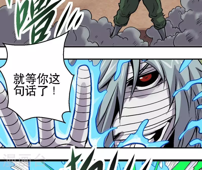 第50话 生化人(1/2)-第50话