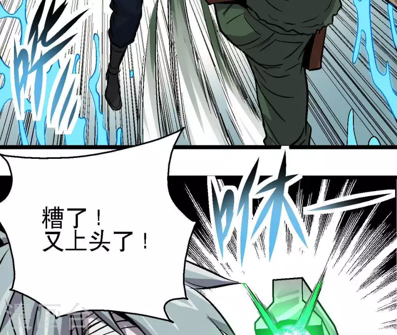 第50话 生化人(1/2)-第50话