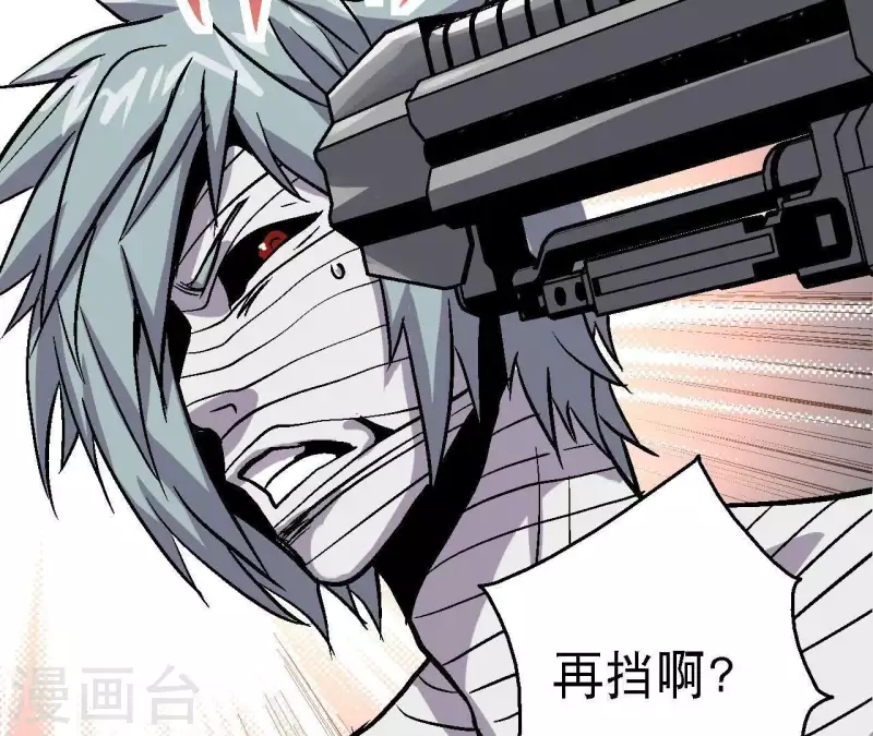 第50话 生化人(1/2)-第50话