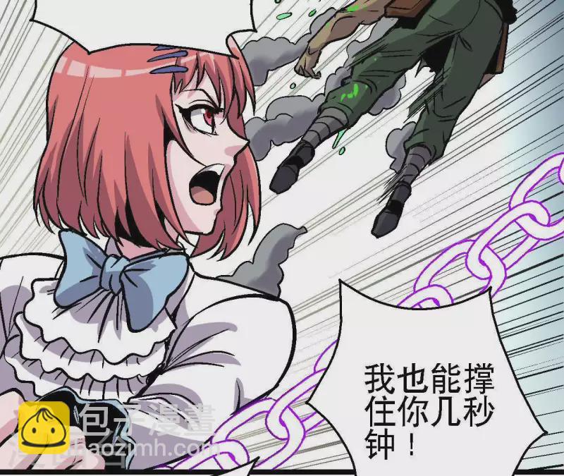 第50话 生化人(1/2)-第50话