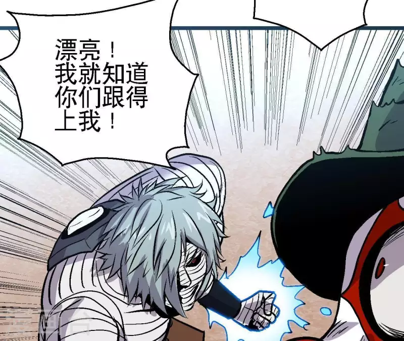 第50话 生化人(1/2)-第50话