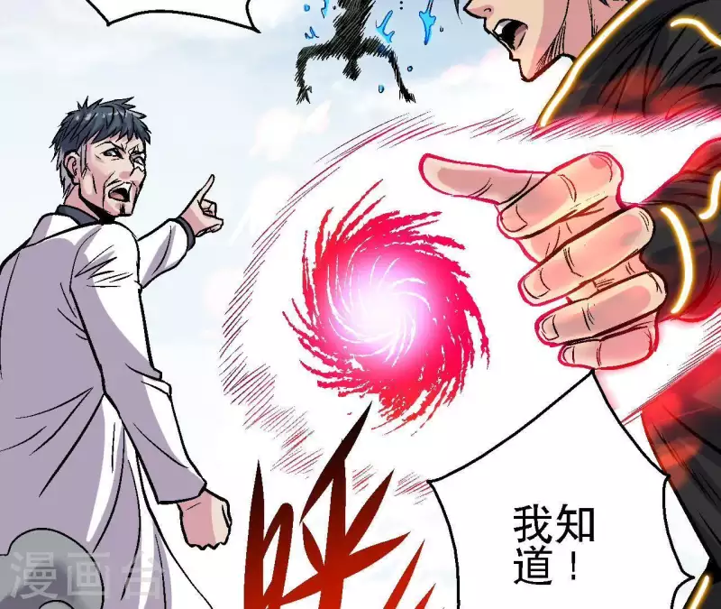 第50话 生化人(1/2)-第50话