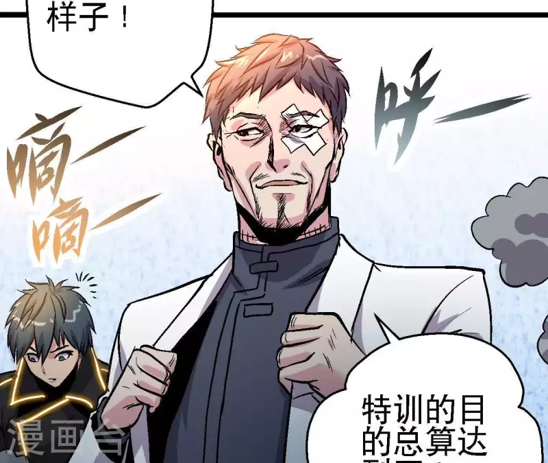 第50话 生化人(1/2)-第50话