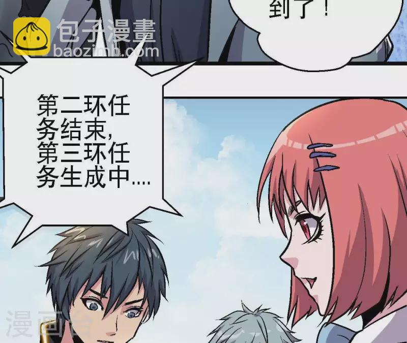 第50话 生化人(1/2)-第50话