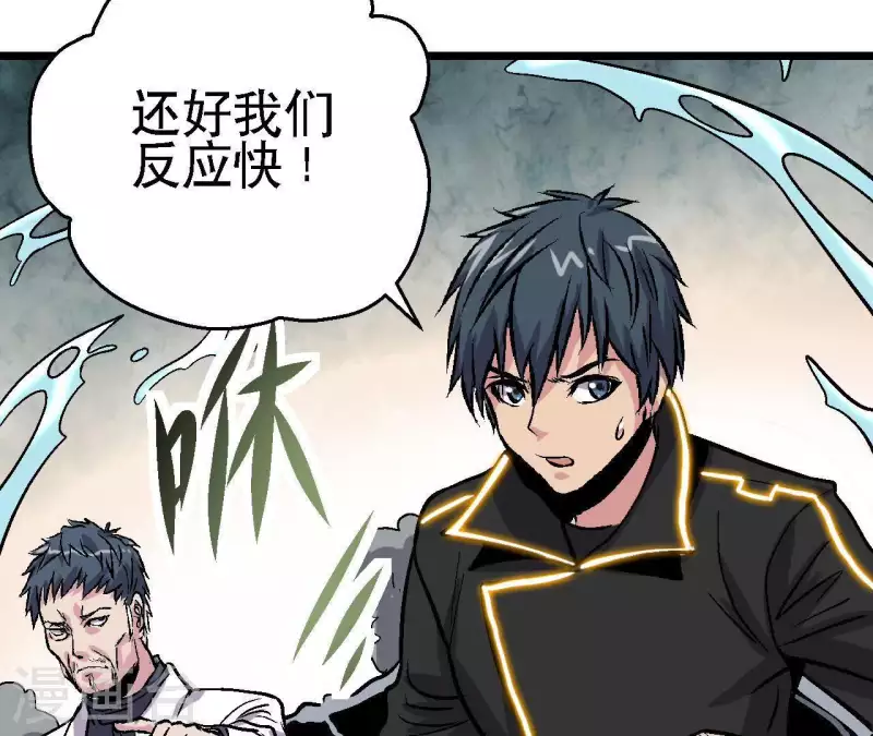 第50话 生化人(1/2)-第50话