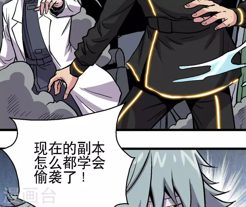 第50话 生化人(1/2)-第50话