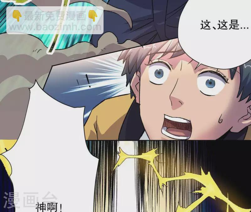 第6话 起死回生的能力？！(1/2)-第6话