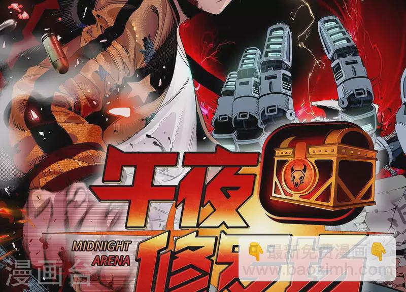 第6话 起死回生的能力？！(1/2)-第6话