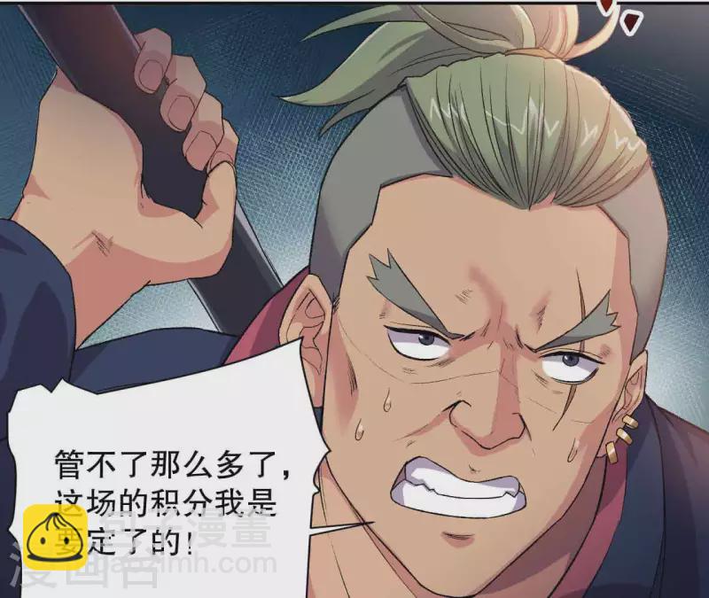 第6话 起死回生的能力？！(1/2)-第6话