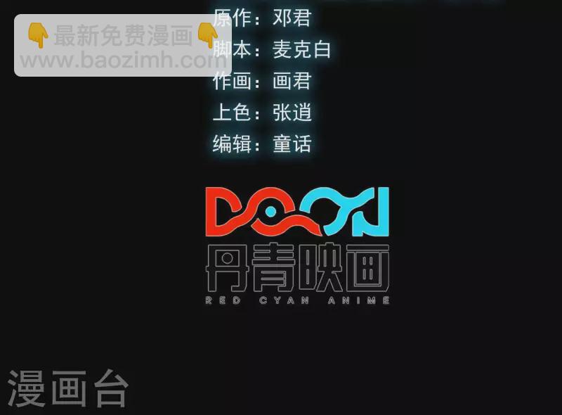 第6话 起死回生的能力？！(1/2)-第6话