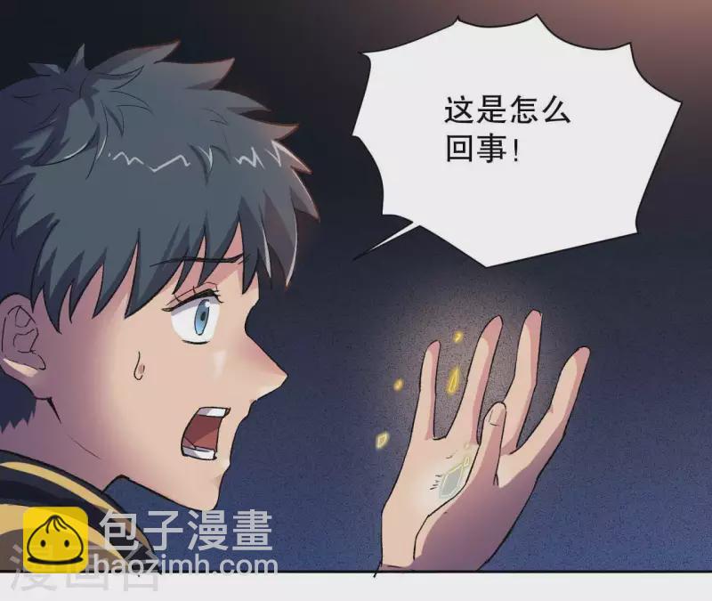 第6话 起死回生的能力？！(1/2)-第6话