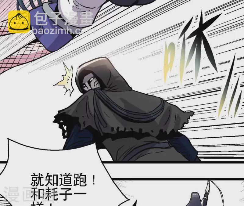 第52话 神秘的指引者(1/2)-第52话