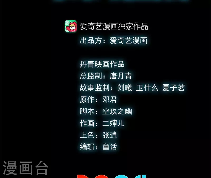 第52话 神秘的指引者(1/2)-第52话