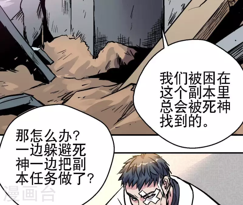 第52话 神秘的指引者(1/2)-第52话