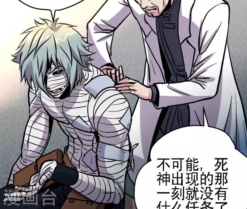 第52话 神秘的指引者(1/2)-第52话