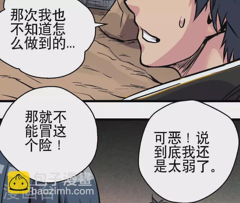 第52话 神秘的指引者(1/2)-第52话