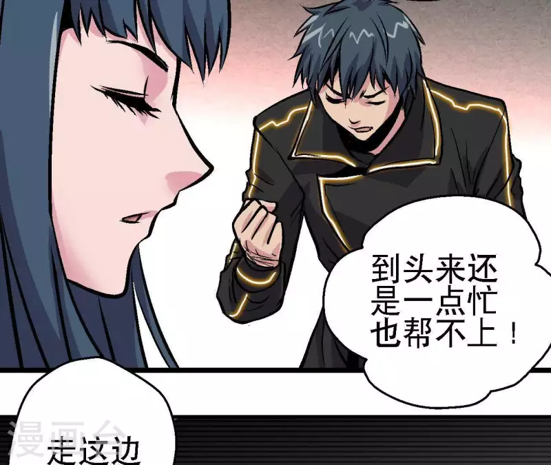 第52话 神秘的指引者(1/2)-第52话