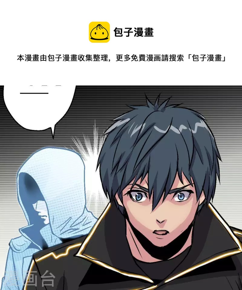 第52话 神秘的指引者(1/2)-第52话