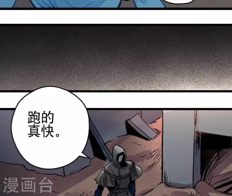 第52话 神秘的指引者(1/2)-第52话