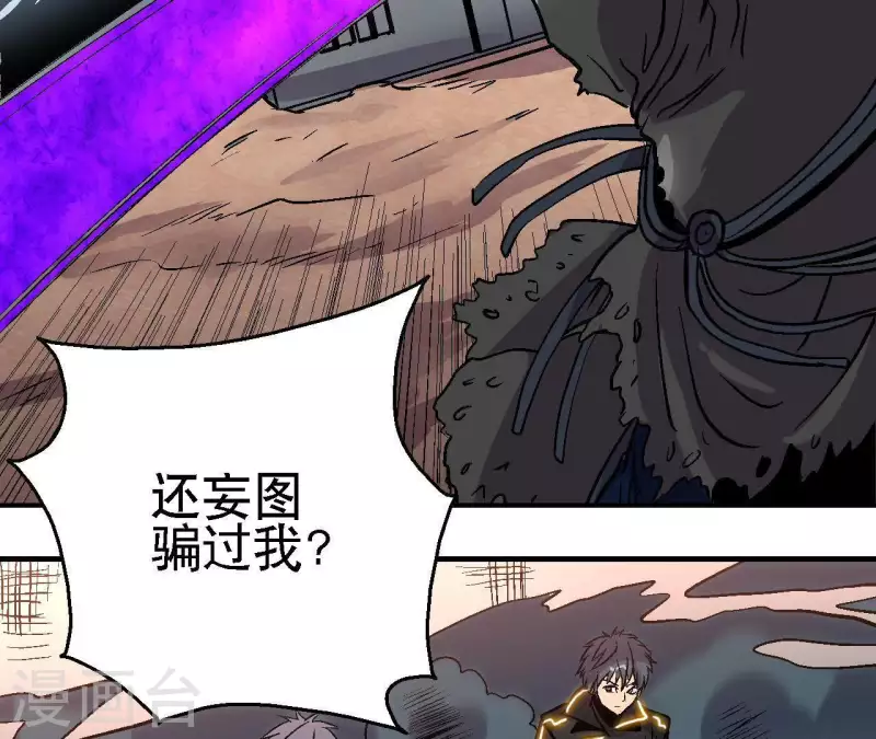 第52话 神秘的指引者(1/2)-第52话