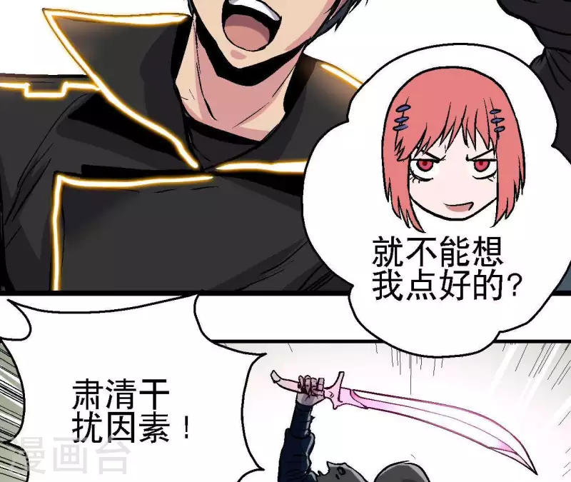 第52话 神秘的指引者(1/2)-第52话