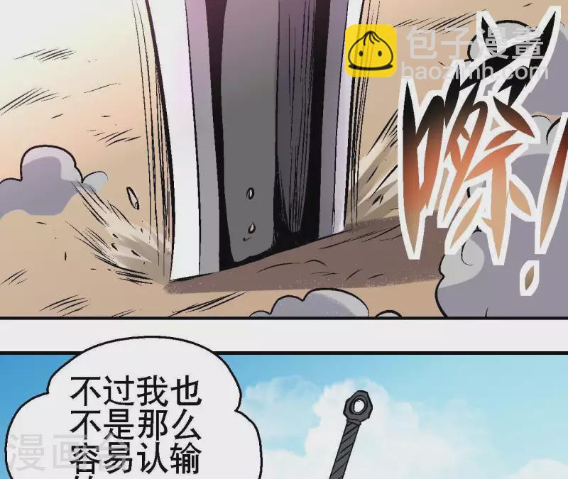 第54话 齐路的传承(1/2)-第54话