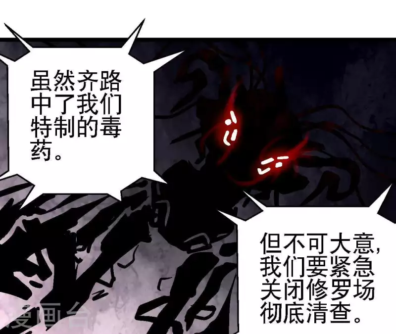 第54话 齐路的传承(1/2)-第54话