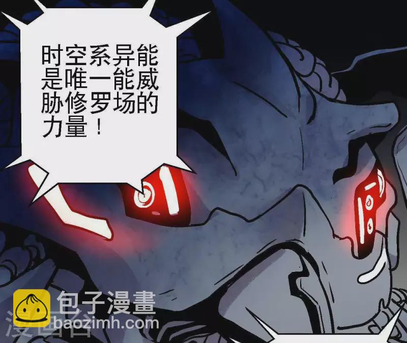 第54话 齐路的传承(1/2)-第54话