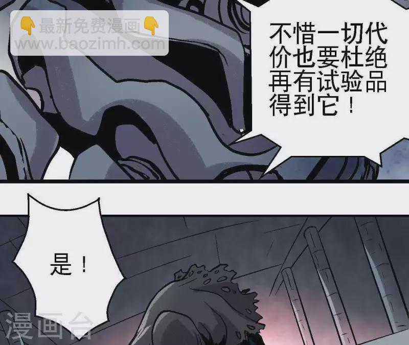 第54话 齐路的传承(1/2)-第54话